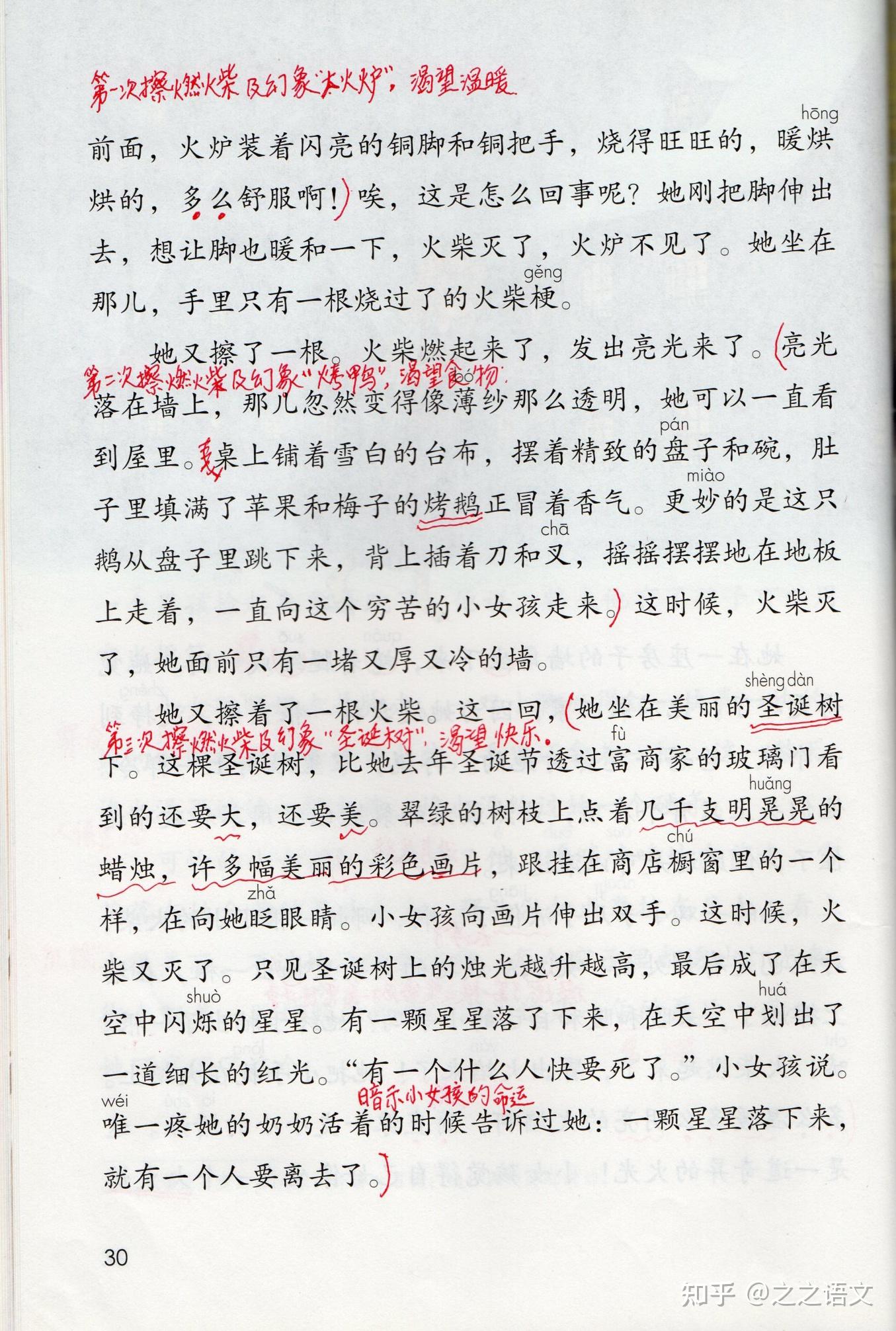 多音字挣:zhèng挣脱;zhēng 挣扎几