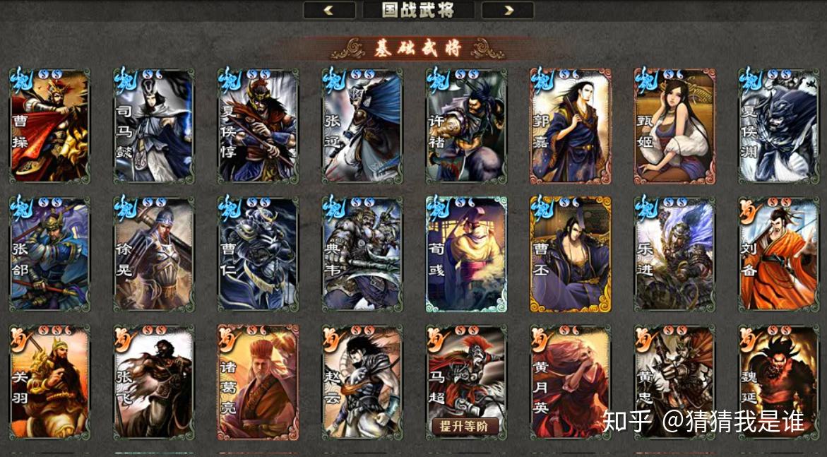 三国杀国战入门——国战模式基本介绍(1) - 知乎