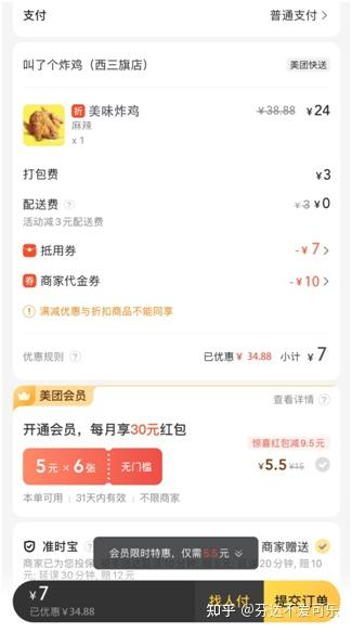 饿了么众包跑单技巧推单 v2-e58cede89dcd168b83c0cba25b06425c_b.jpg