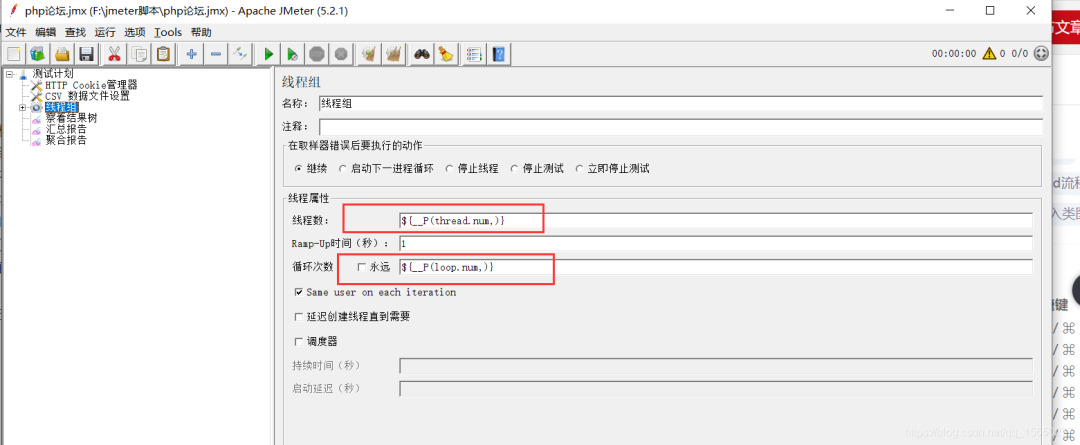 效能測試 —— Jmeter 命令列詳細