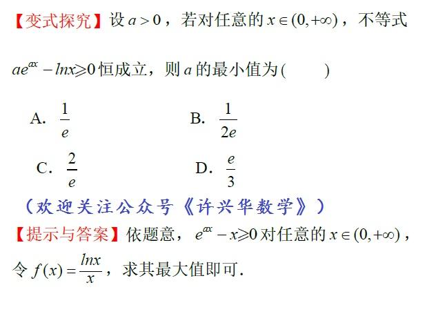 李朝坤——解题研究：同构思想在解题中的优势（2） - 知乎