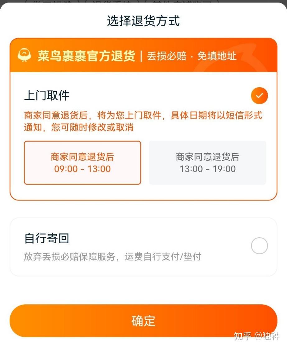 淘寶退貨有運費險,在菜鳥上用了免首重寄快遞用了0元,那麼運費險還會