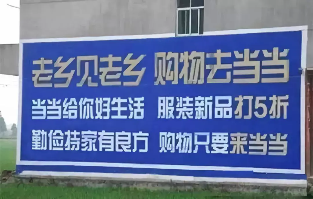 这些土味广告我从小看到大