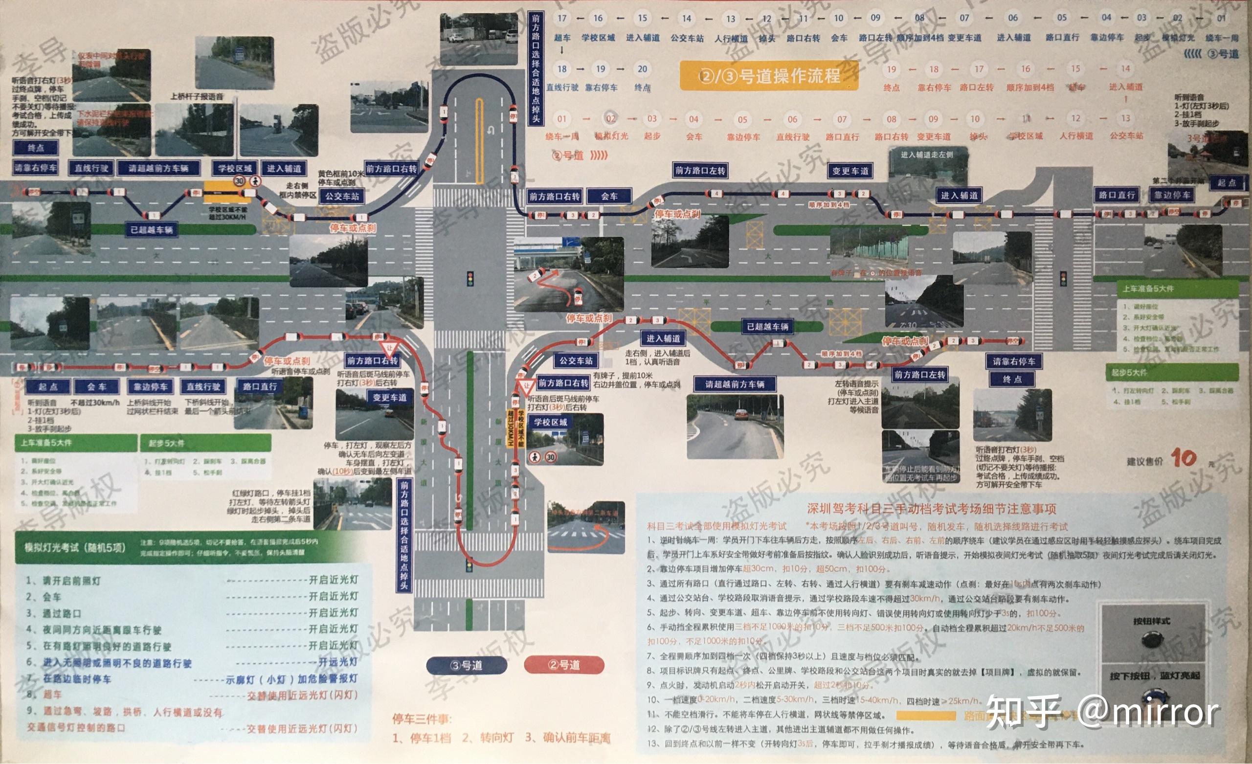 如何一次过辅城坳科目三考试 ? - 知乎