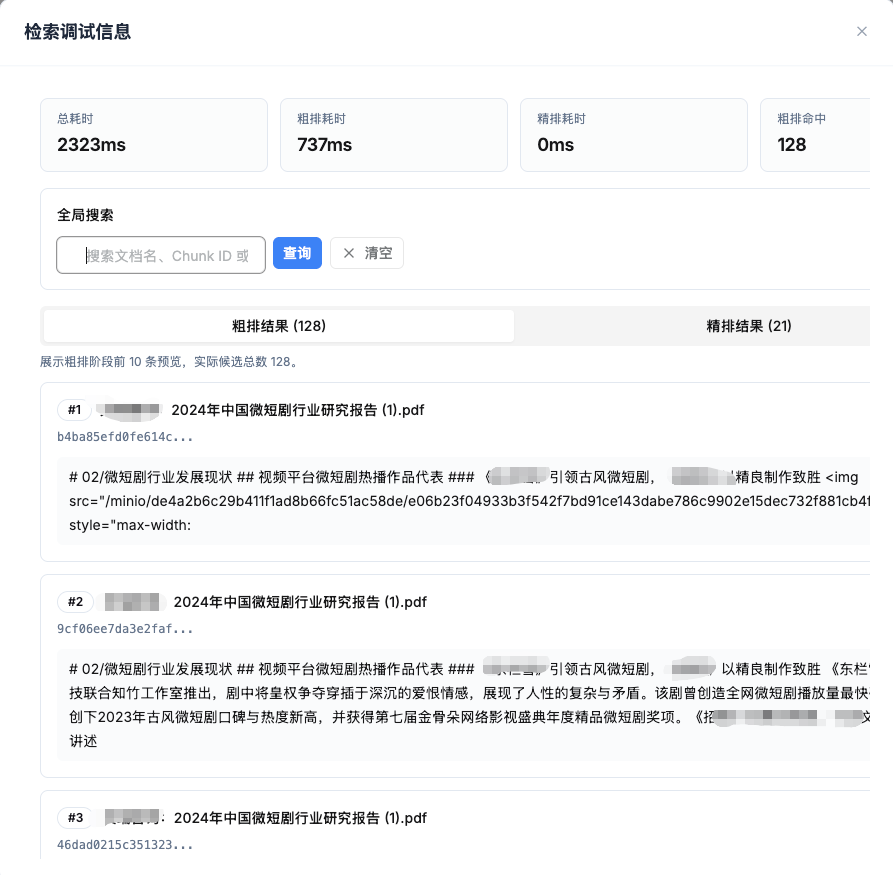 KnowFlow v2.3.6：从"蒙眼开车"到"全程导航"，RAG 可观测性的一次跃升 - 知乎