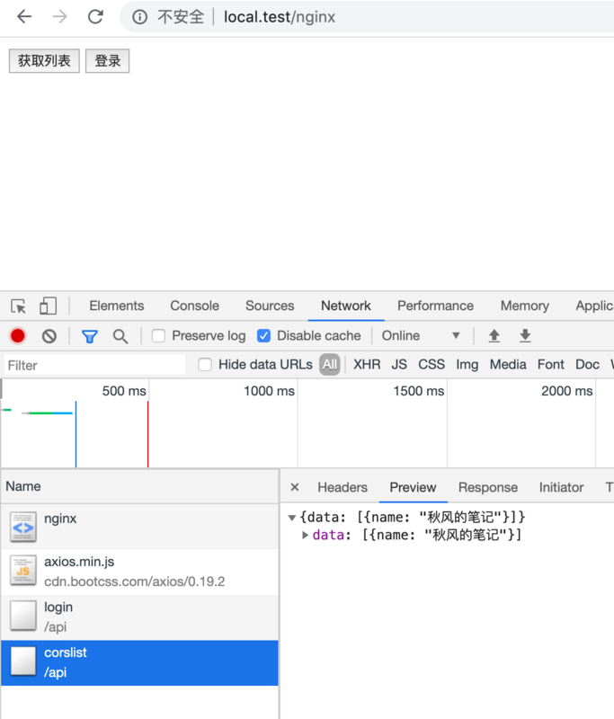 10 种跨域解决方案（附终极方案）