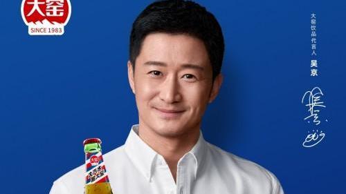 大汽水,喝大窑 吴京代言大窑饮品正式官宣 - 知乎