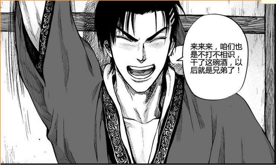 以刘邦为主角的漫画《大风歌》,国产漫画也能叙述好历史