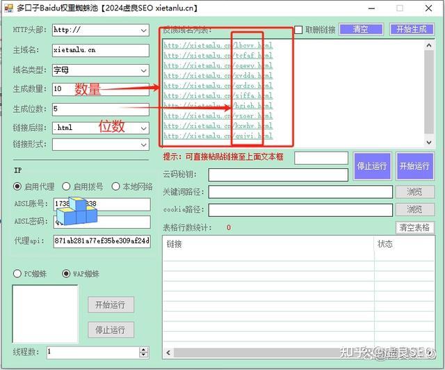搜狗seo蜘蛛池权重=百度蜘蛛池 关键词排名