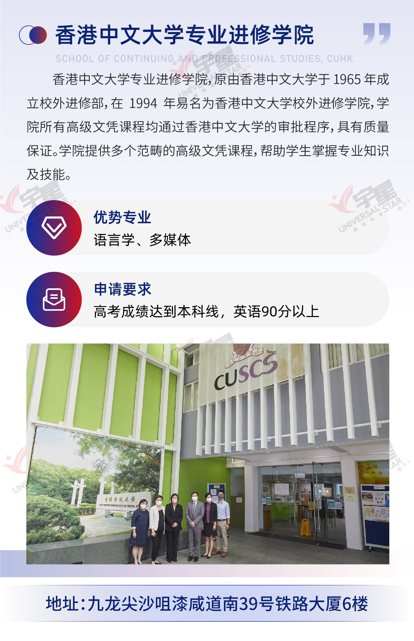 香港副学士申请进入白热化阶段,港中大副学士院校今天截止申请! - 知乎