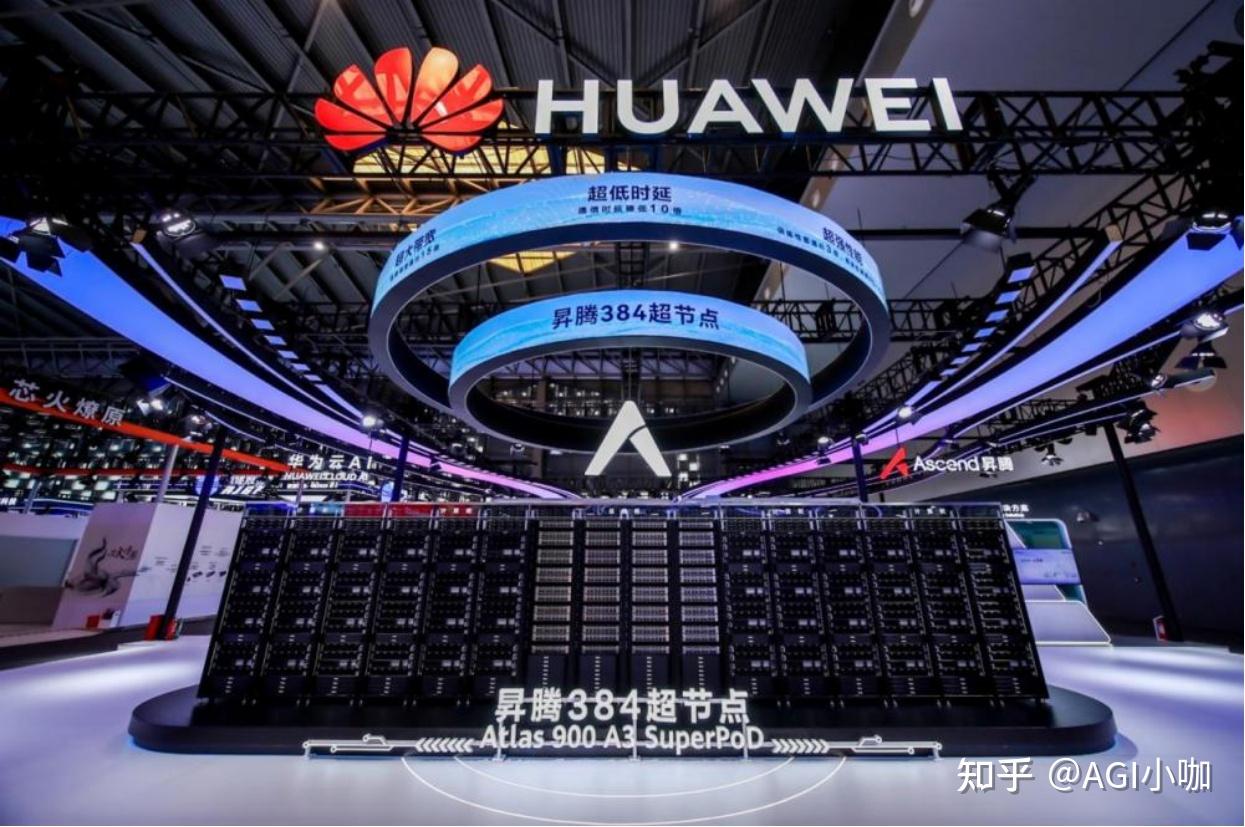 一个老网工视角拆解三大AI超节点：昇腾384、磐久AL128与GB200 NVL72 - 知乎