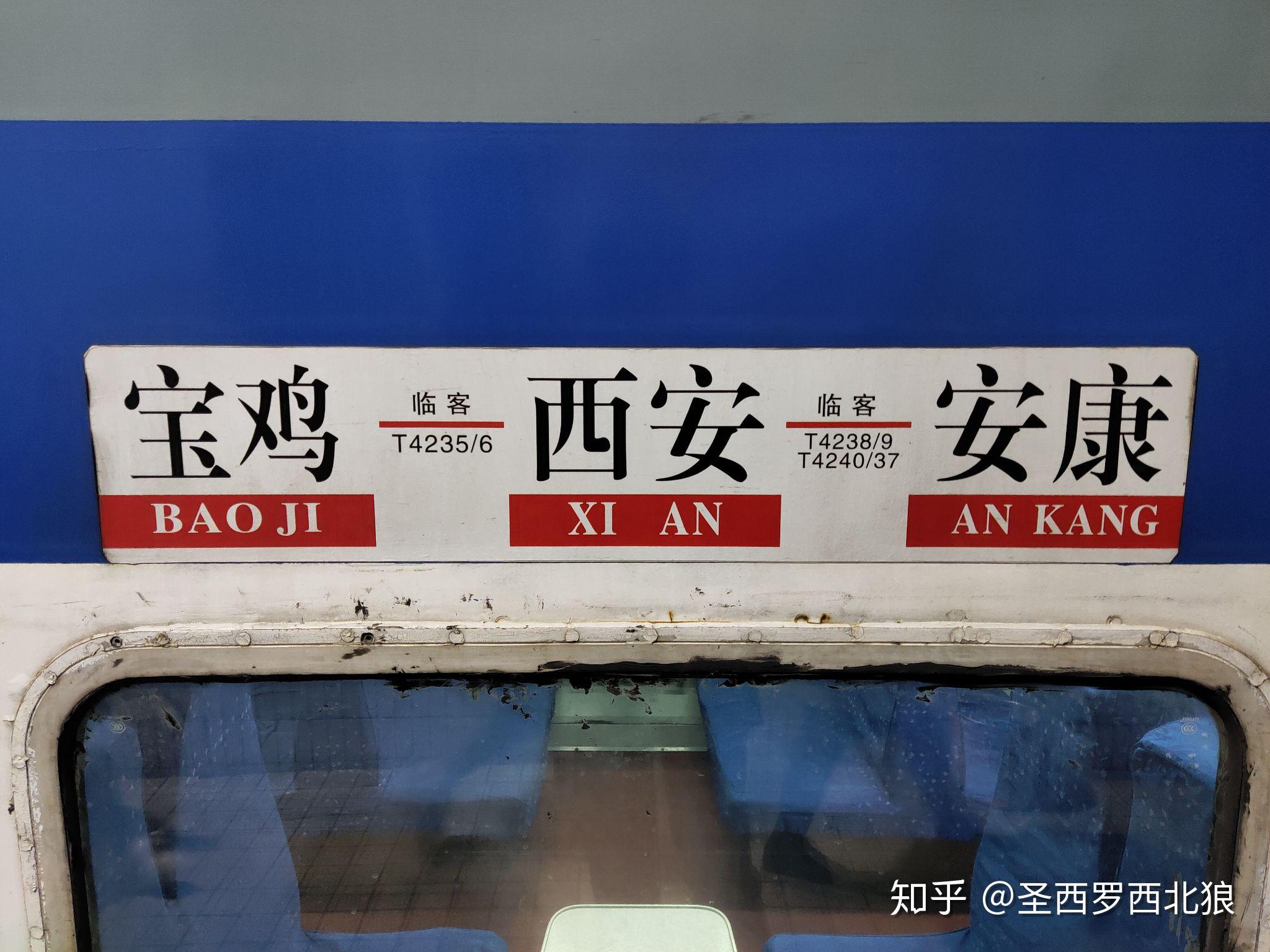 西局特色全路唯一一列跨局原色双层列车s25k