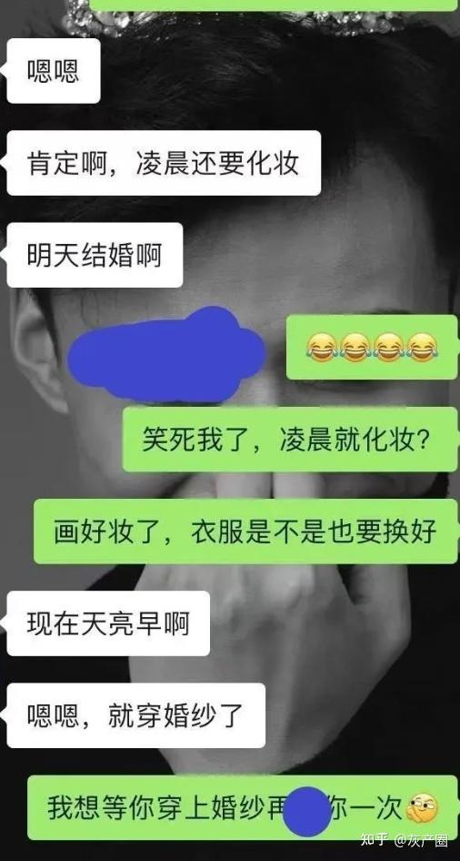 毁三观的聊天截图图片