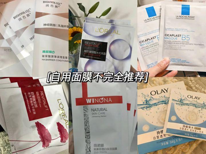 唯品会上有哪些好用而平价的面膜推荐？ 知乎 7597