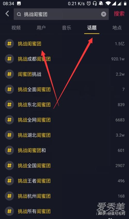 抖音搜索排名之谜：揭秘成功的背后