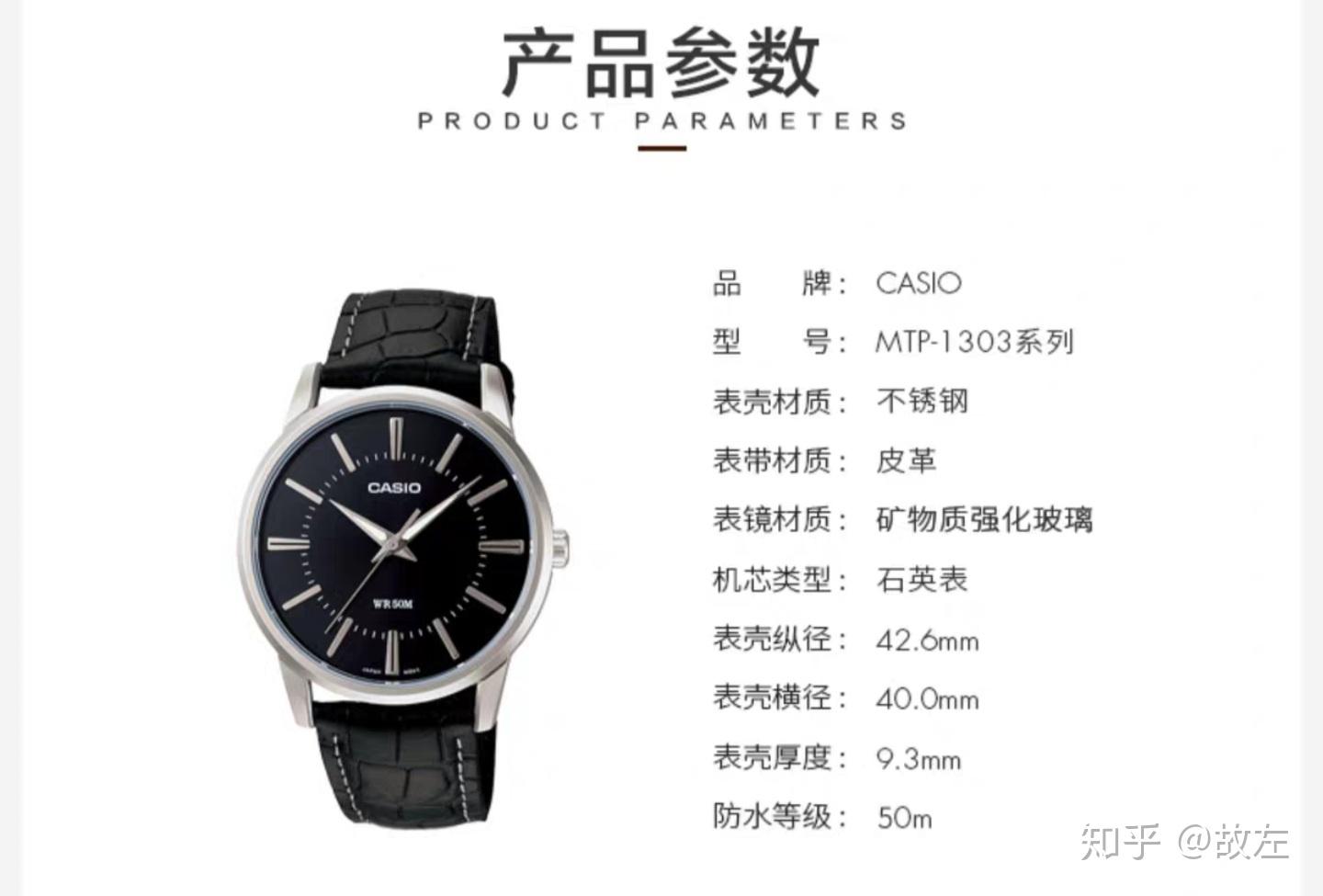 卡西欧mtp-1303系列  价格也在400左右   和上面一款1375