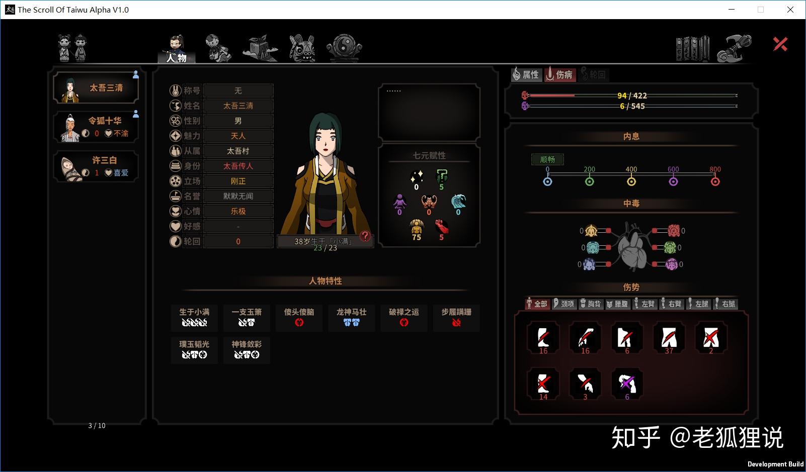 游戏太吾绘卷到底哪里好玩