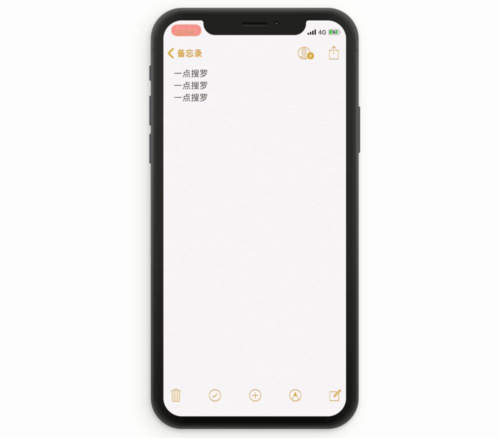 有什么让你相见恨晚的 iPhone 使用技巧? 第36张 有什么让你相见恨晚的 iPhone 使用技巧? 第36张