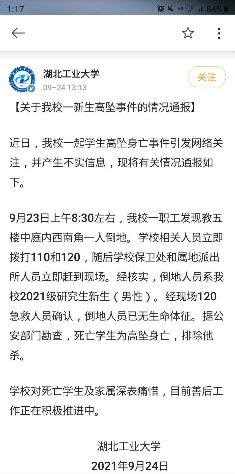 湖北工业大学研一女生图片