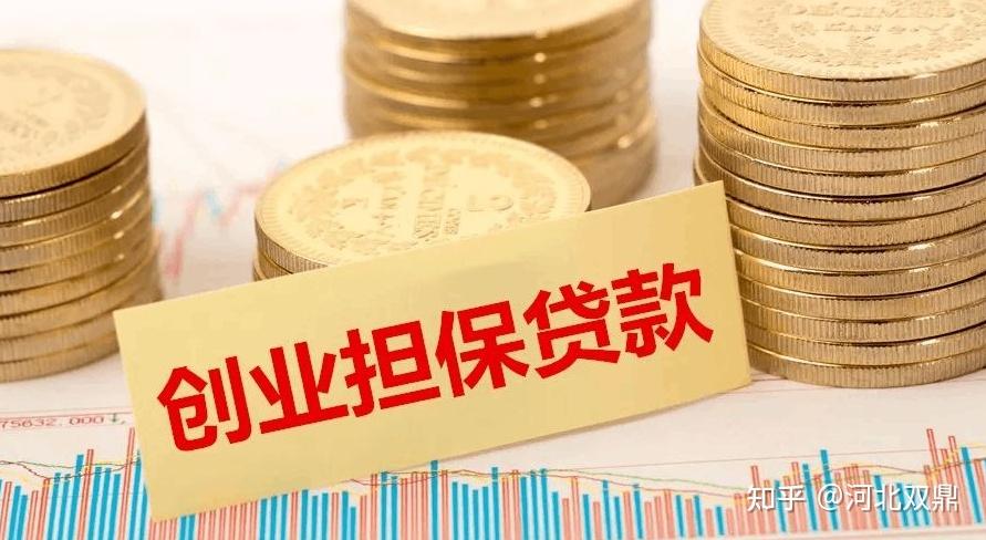 滨州市创业贷款电话(滨州市大学生创业贷款)