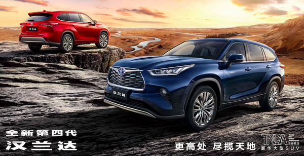 全新第四代汉兰达正式上市 售价26.88万元-34.88万元