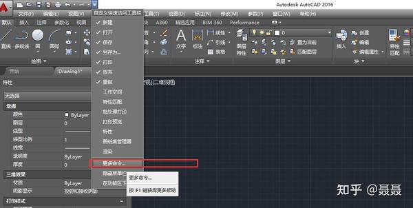 AutoCAD制图初学入门（二）：界面布局之快速访问工具栏的介绍及自定义 - 知乎