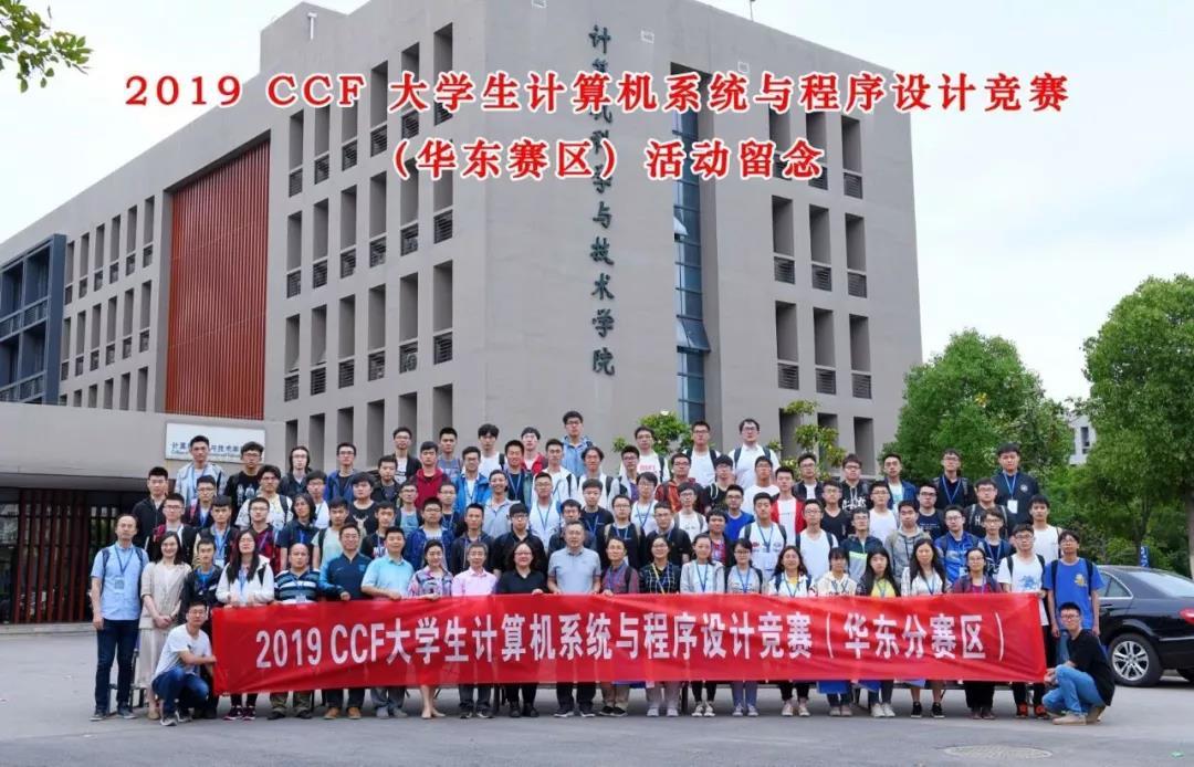 Ccsp 华东分赛区竞赛在南航举办 河海大学郑涌夺冠 知乎