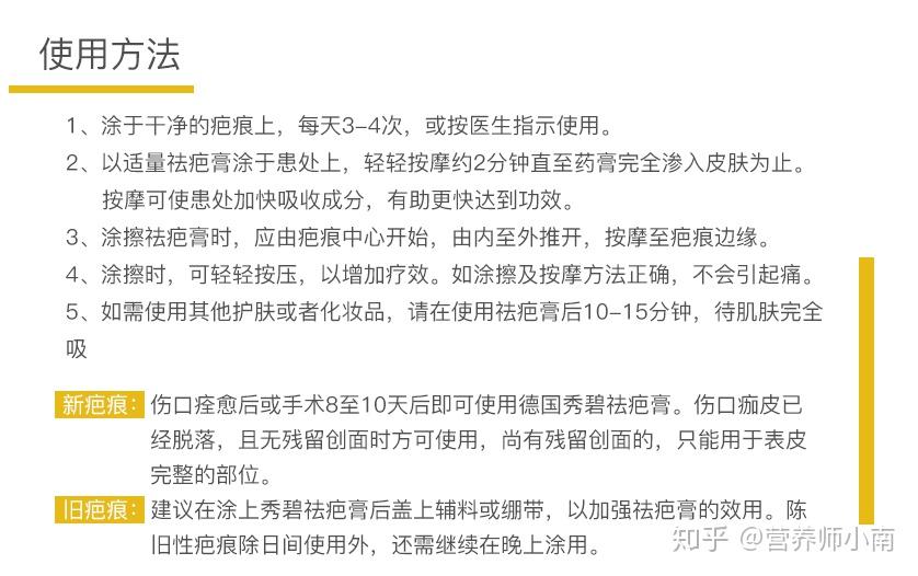 秀碧祛疤膏,祛疤效果到底如何?