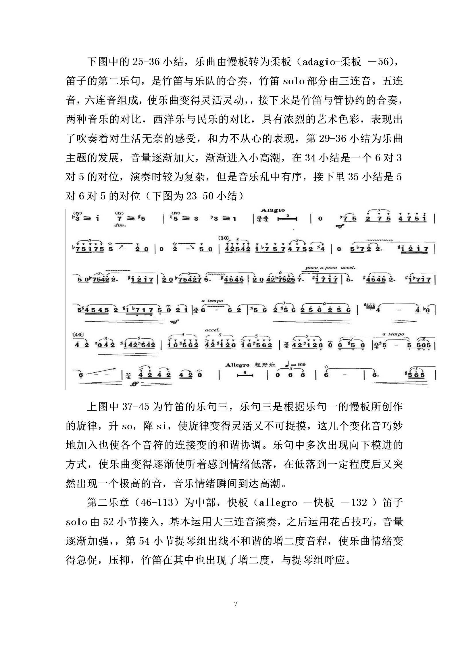 音乐学论文题目大全（音乐学论文题目300个） 音乐学论文标题
大全（音乐学论文标题
300个）《音乐学术论文题目》 论文解析