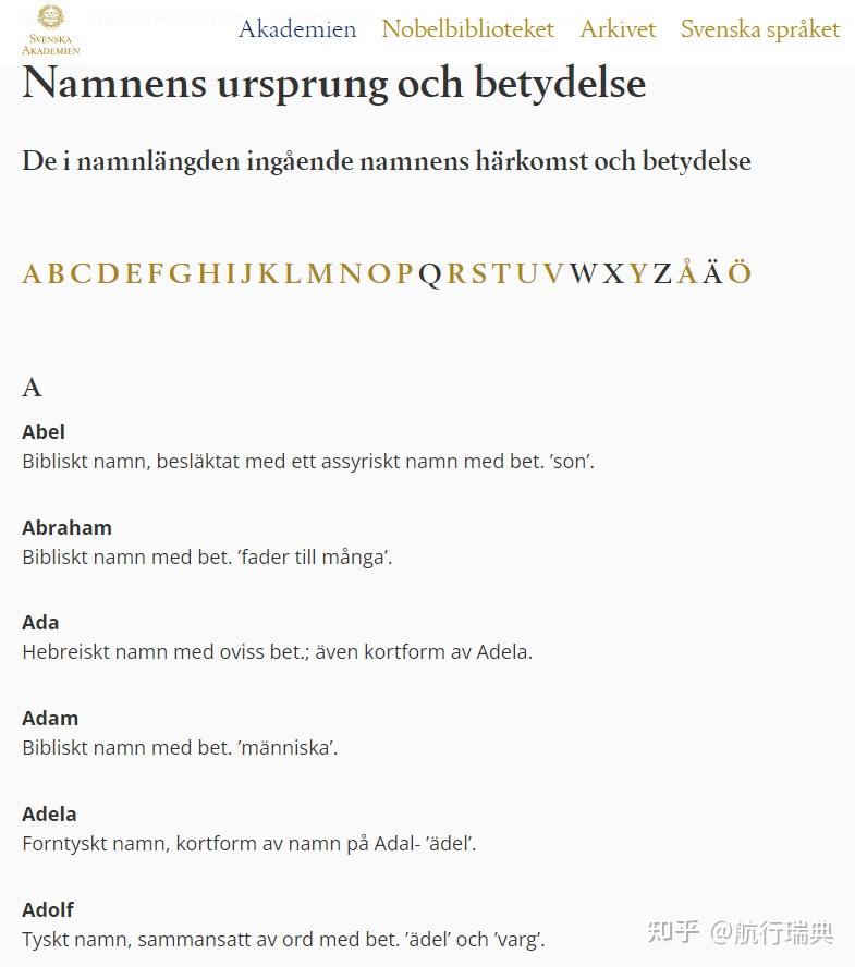 冰岛语在线发音 父母想给孩子起名叫Anal（肛门）？！！
