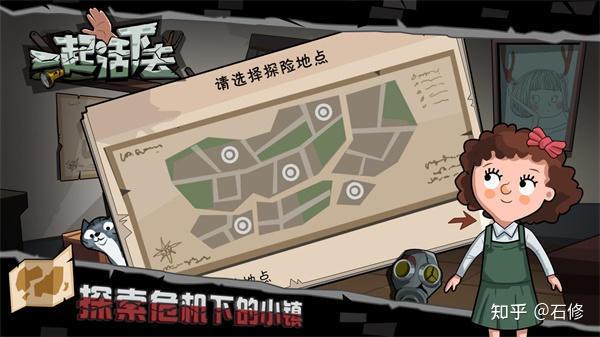 一起活下去攻略32r软件