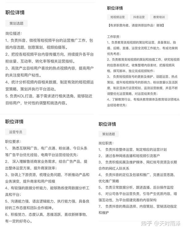 抖音运营具体工作内容是什么？需要做什么？