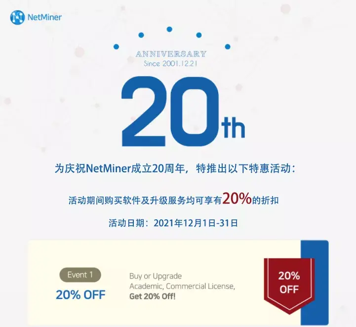 NetMiner20 20 netminer20 20