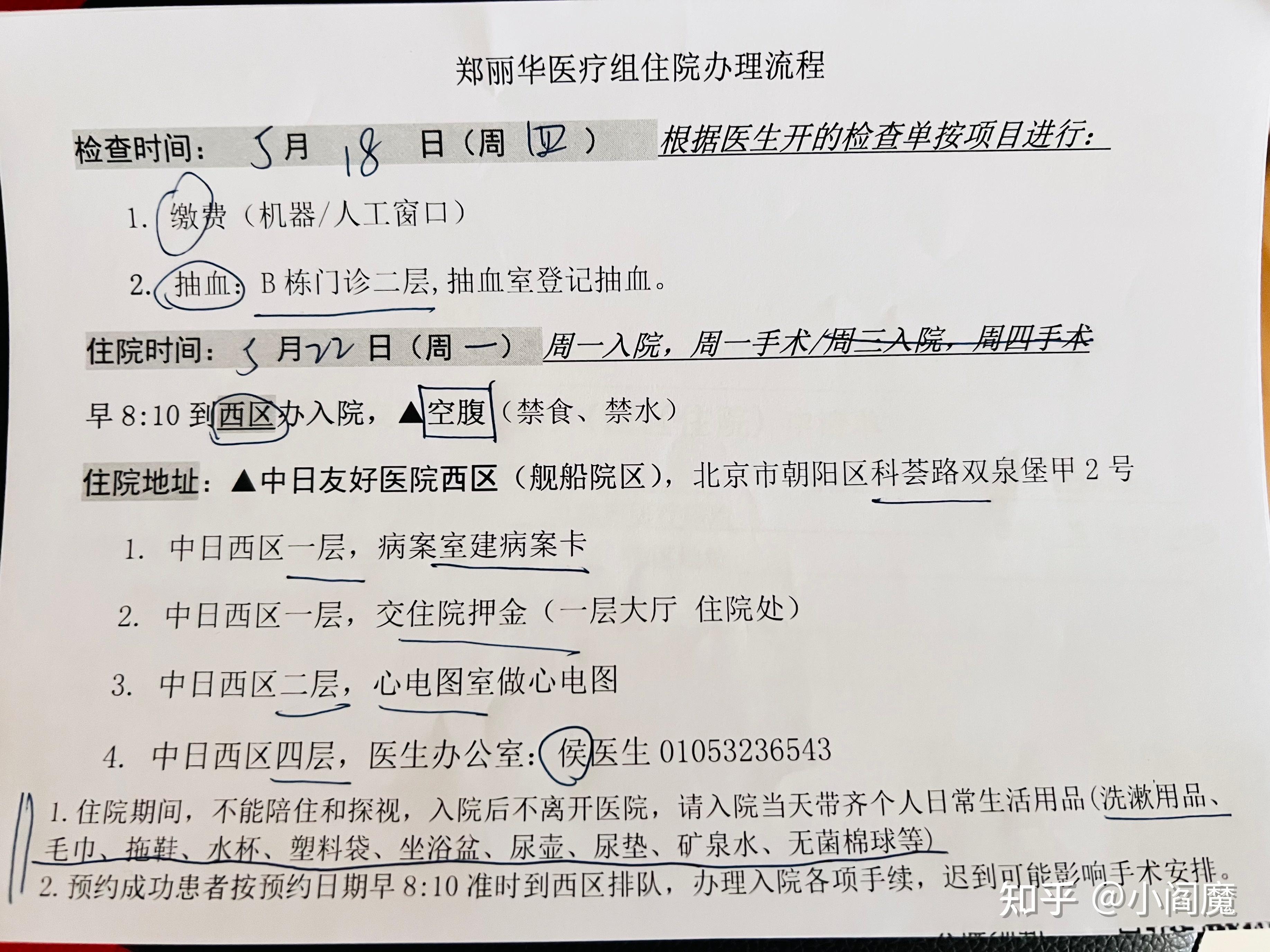 中日医院西区挂号(中日医院预约挂号 攻略)