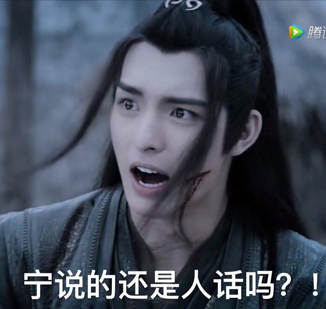 你的相册里有哪些让你笑出声的陈情令表情包?
