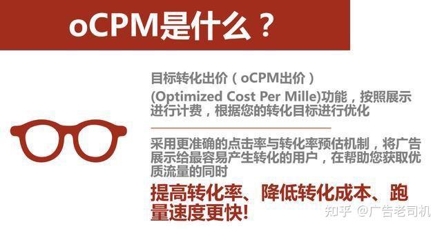 Ocpm Data Example 干货||广告术语中的OCPM和OCPC的区别是什么? - 知乎