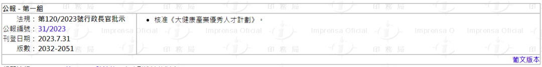 香港优才VS澳门优才，有哪些相同点和不同点？ - 知乎
