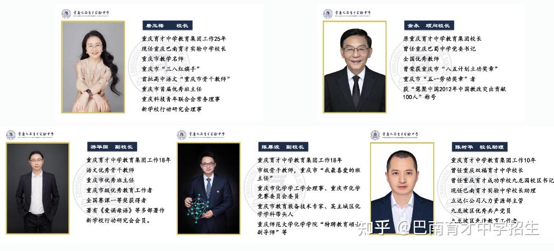 重庆巴南育才中学招收高三复读生