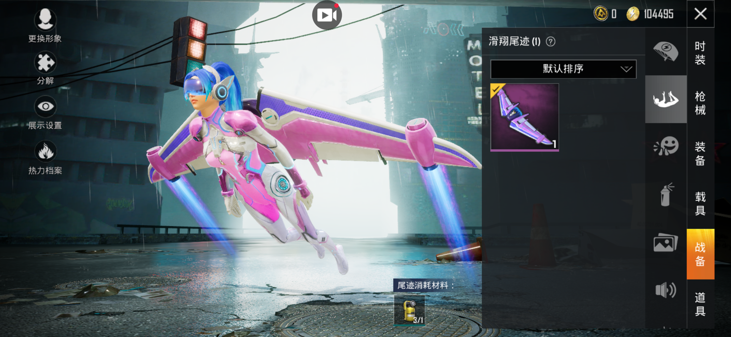 要获得和平精英的火箭少女皮肤至少要花多少钱啊