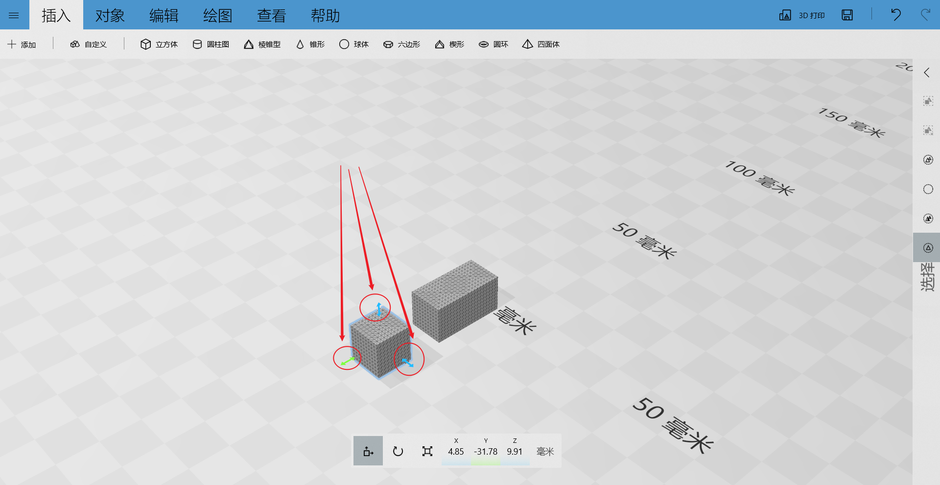 win10自带的画图3d可以定义形状的尺寸以及位置吗? 