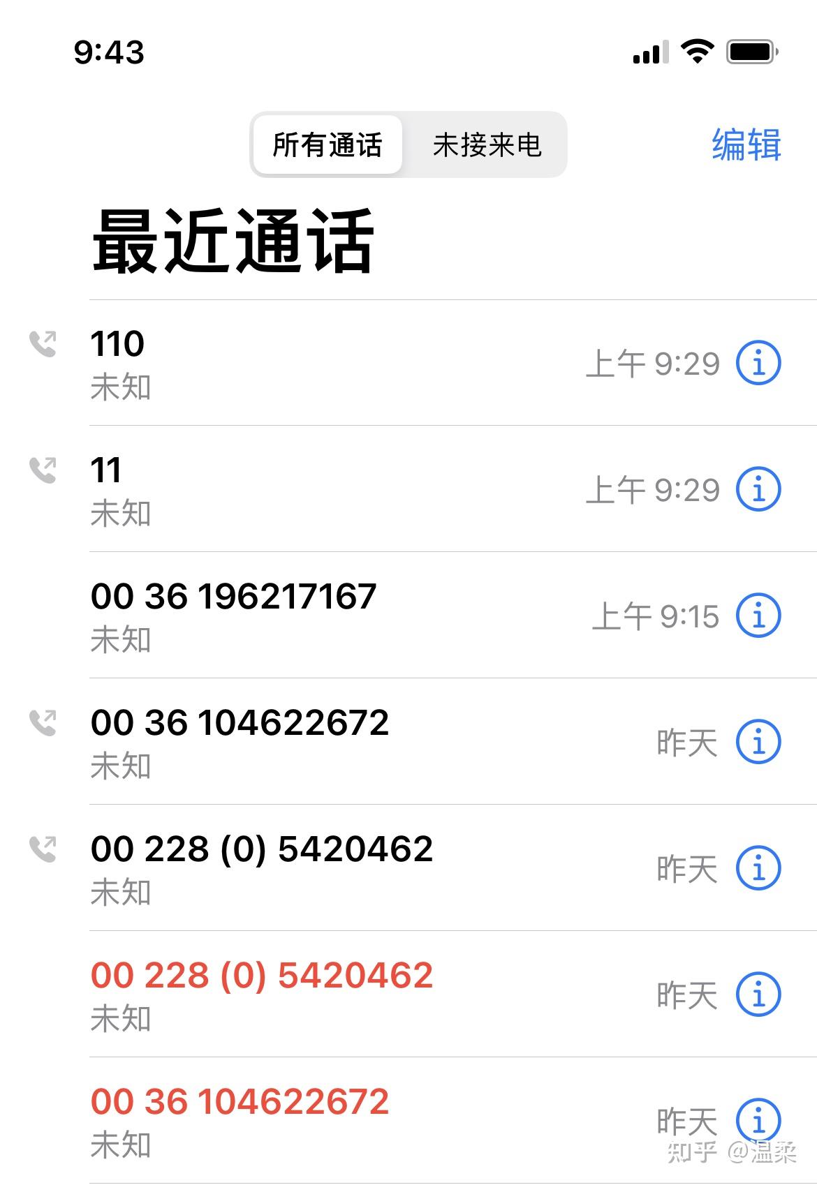 最近接到诈骗电话源自我再几天前看到的一个知乎兼职信息