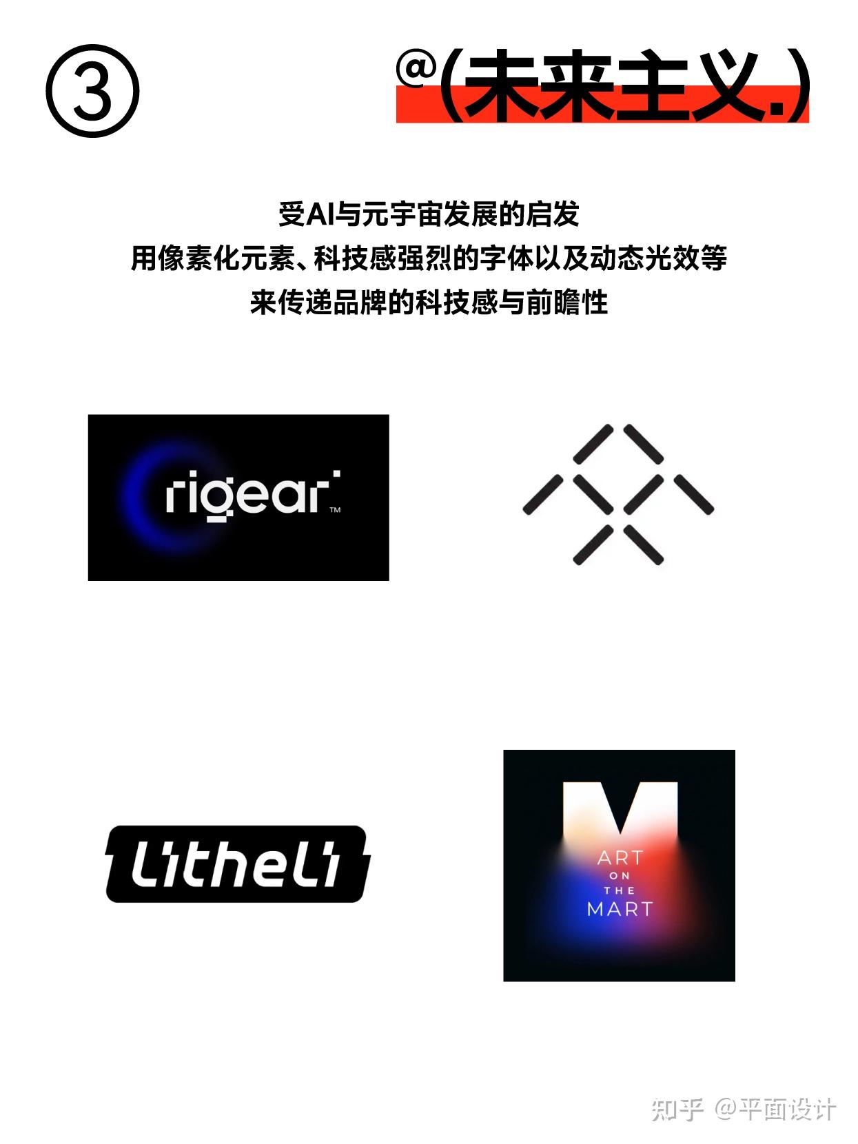 Logo设计！十大前沿趋势！ - 知乎