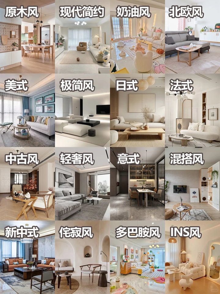 2024年最火的6种装修风格，你最爱哪一种？可以抄作业了！ - 知乎