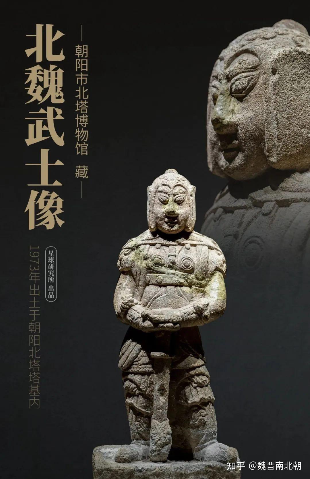 拓跋北魏丨6 魏书列传第十二篇