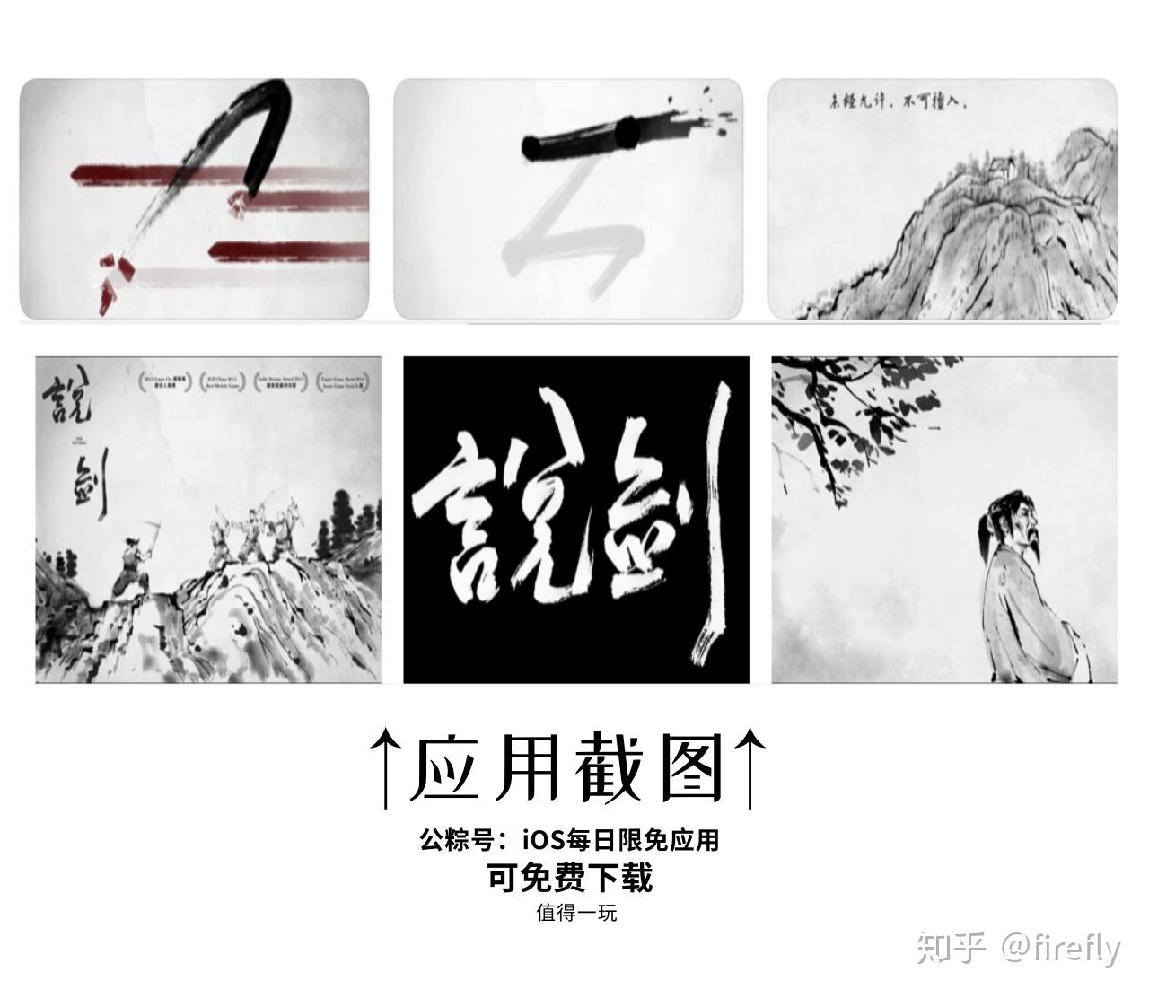 iphone已购应用游戏分享:说剑 The Swords - 知乎