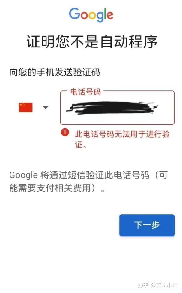 google虚拟手机号验证 google虚拟手机号验证