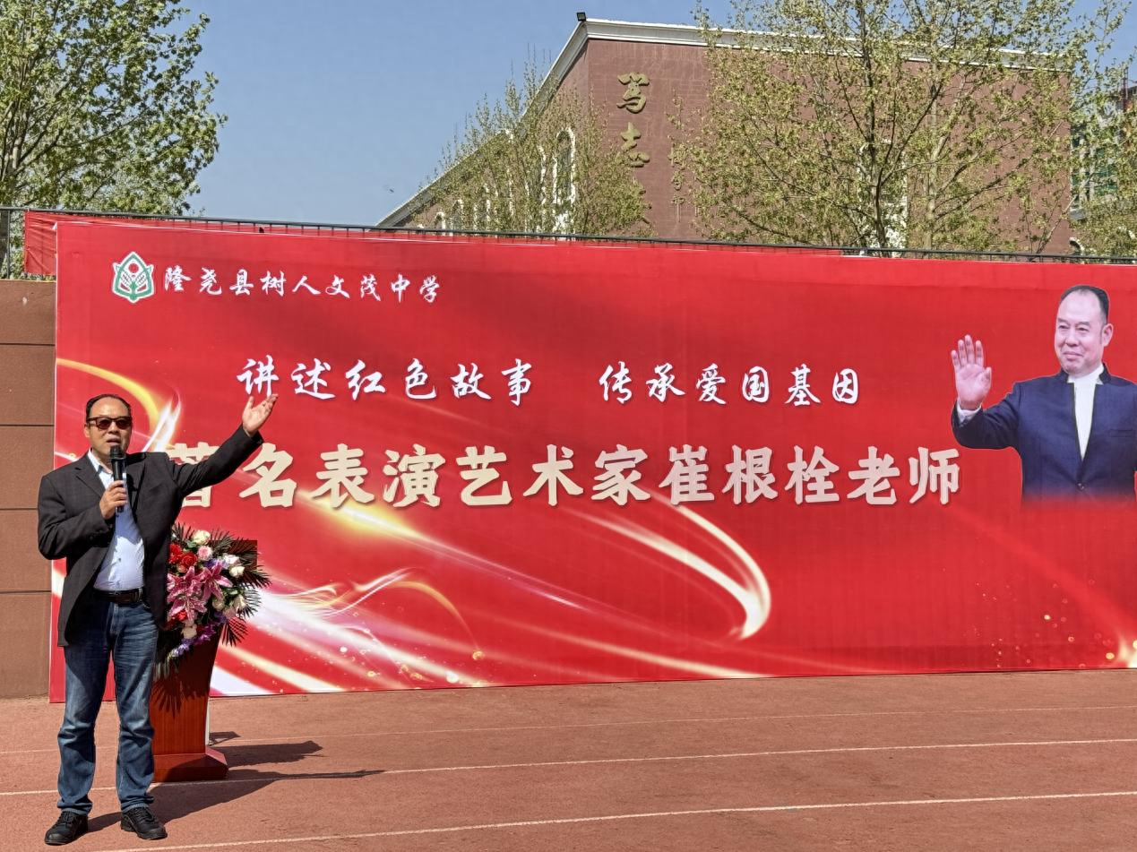 隆尧县文茂中学讲述红色故事深化思政课建设