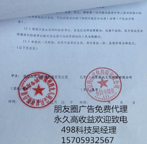 如何成为微信朋友圈广告在某区域的代理商? -