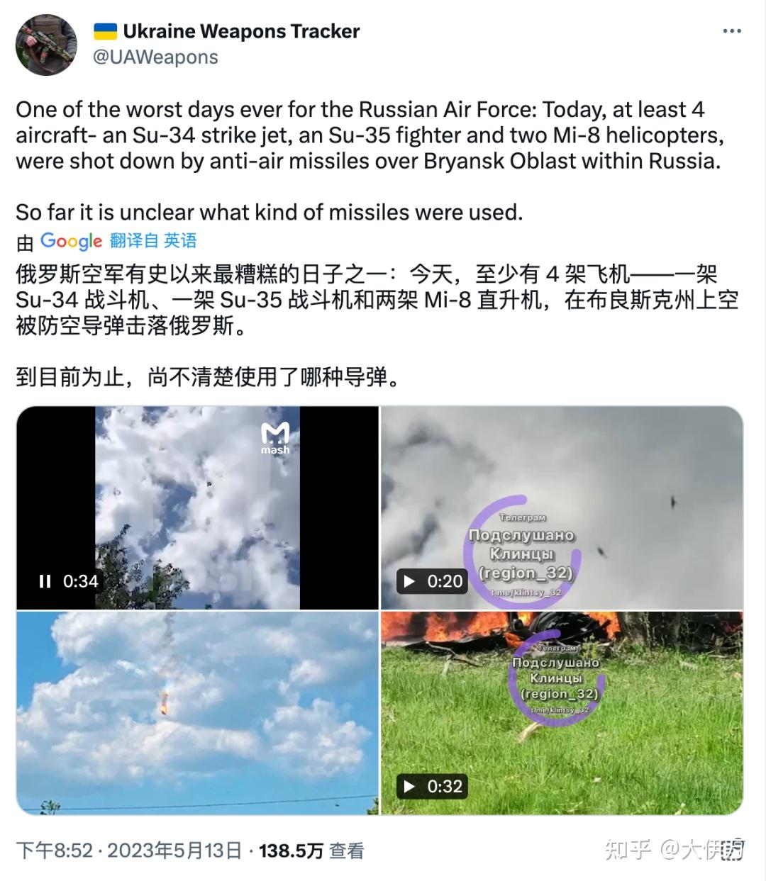 大意了没有闪!俄罗斯境内,1天之内被干下4架飞机!乌克兰“不讲武德,背后偷袭”? - 知乎