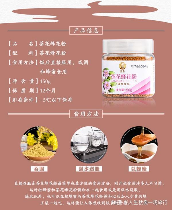 蜂花粉怎么吃营养价值高?